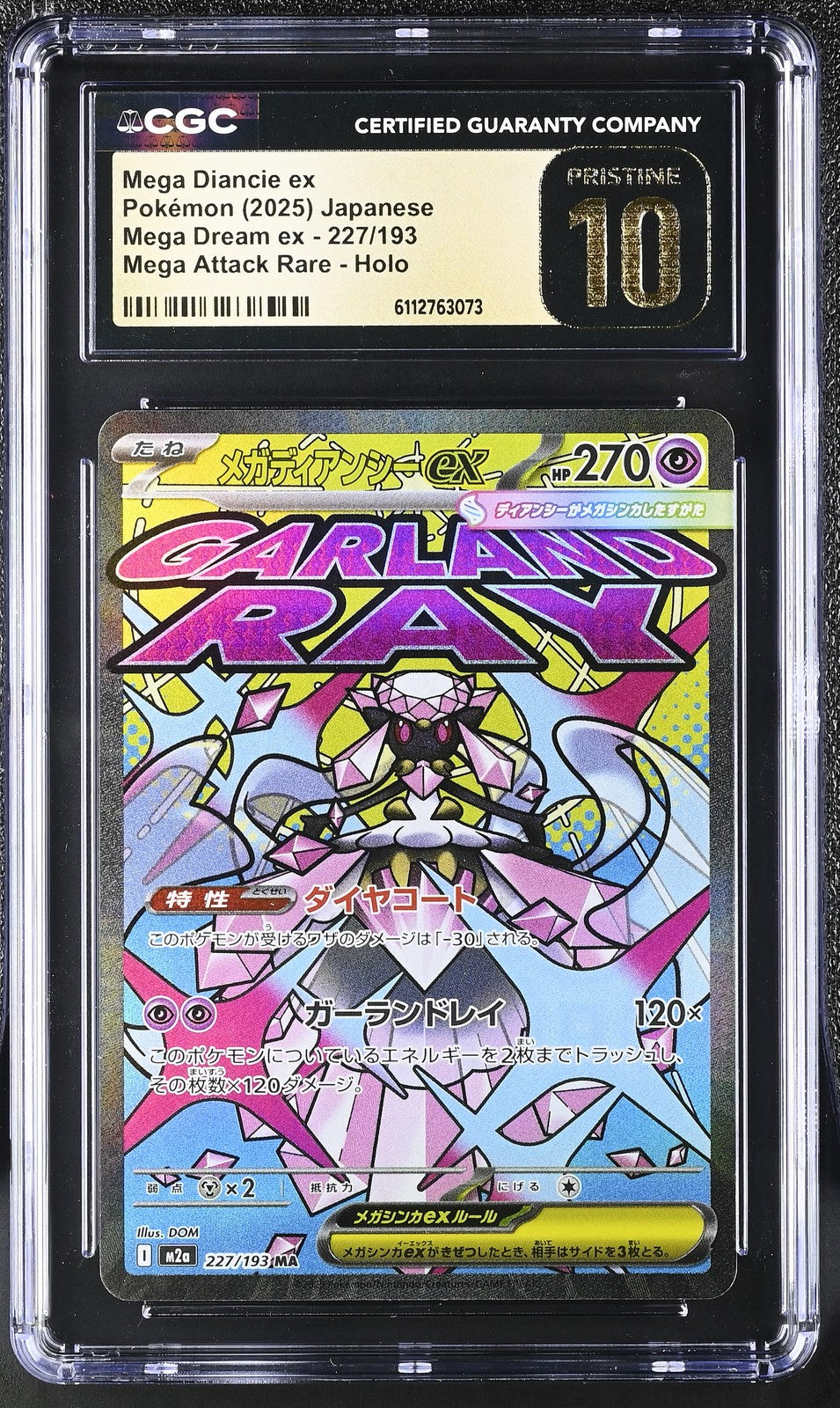 CGC 10 PRISTINE JAPANESE POKEMON 2025 Mega Diancie ex 227/193 MEGA Dream ex M2a