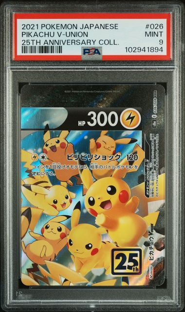 PSA 9 MINT JAPANESE POKEMON 2021 PIKACHU V-UNION 026/028 25TH ANNIVER S8a