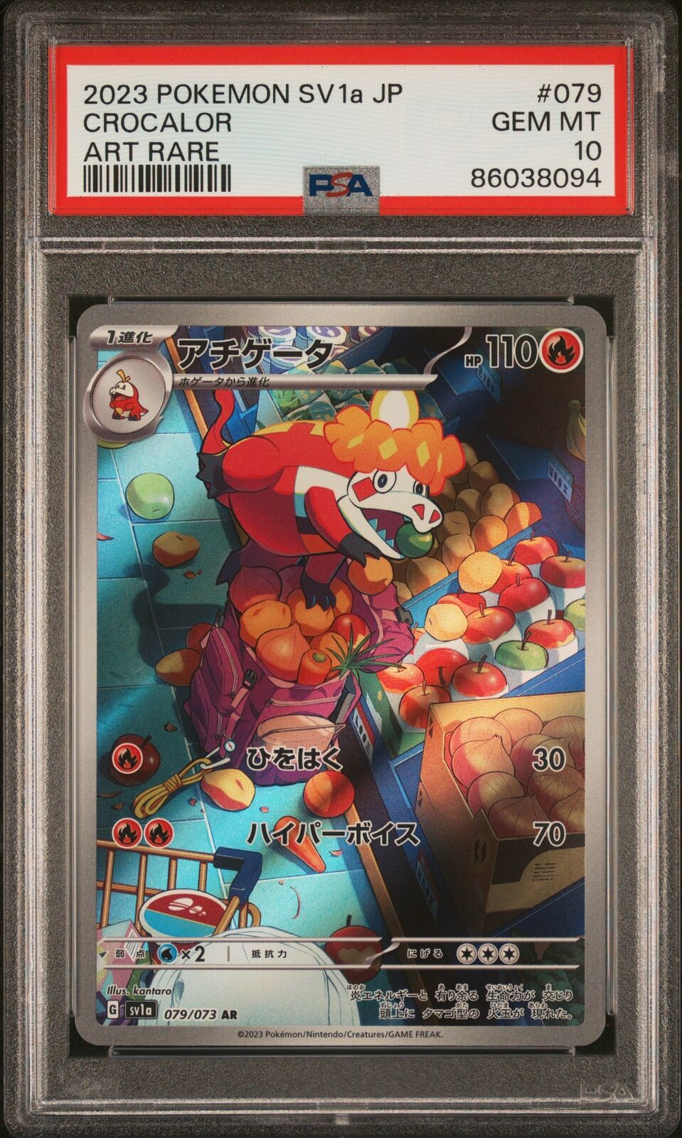 PSA 10 GEM MINT JAPANESE POKEMON 2023 CROCALOR 079/073 TRIPLET BEAT SV1a