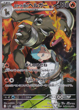 JAPANESE POKEMON CARD Team Rocket's Houndoom 100/098 Team Rocket sv10 NM