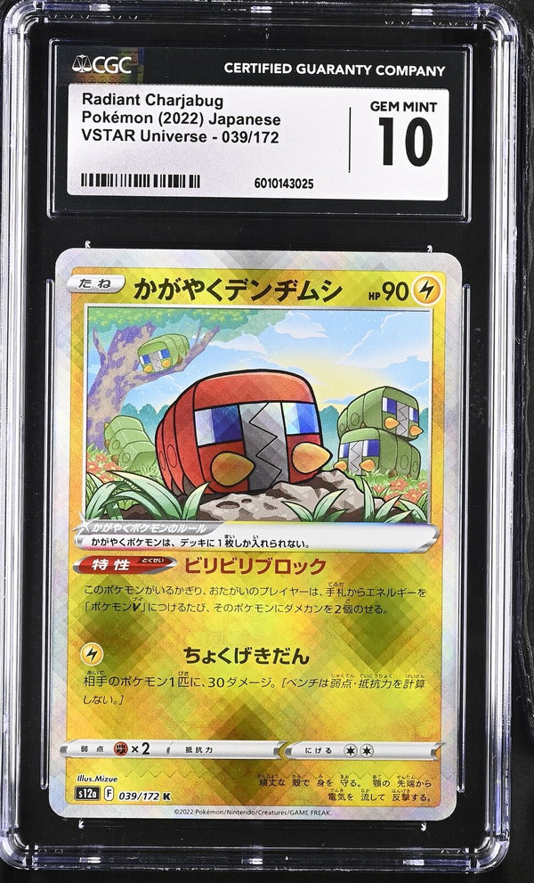 CGC 10 GEM MINT Japanese Pokemon 2022 Radiant Charjabug 039/172 V Univer. S12a — reference photograph