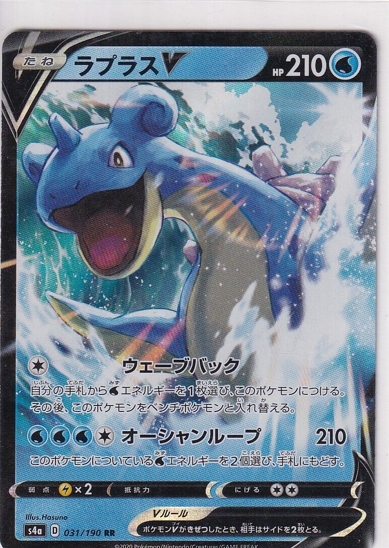 Japanese Pokemon Card Lapras VMAX 031/190 Shiny Star V S4a