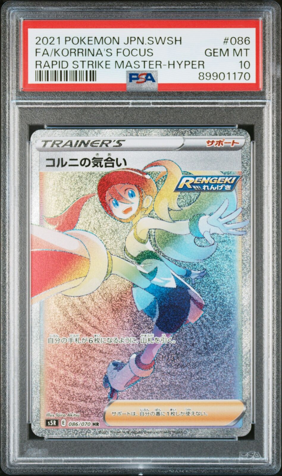 PSA 10 GEM MINT JAPANESE POKEMON 2021 FA/KORRINA'S FOCUS 086/070 RAPID S5R