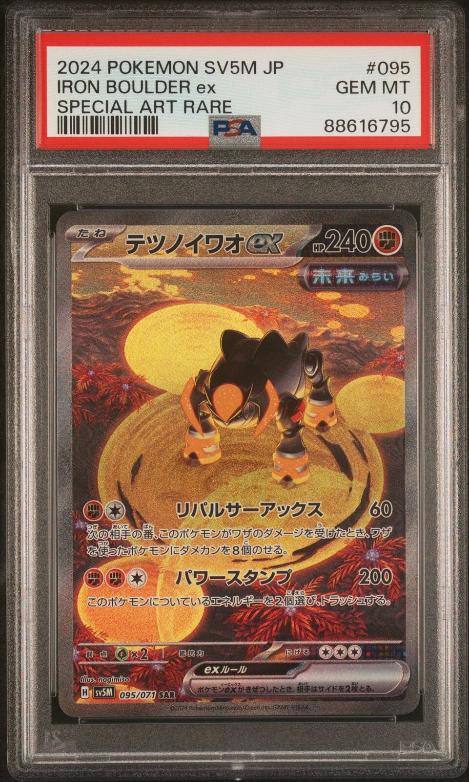 PSA 10 GEM MINT JAPANESE POKEMON 2024  Iron Boulder ex 095/071 Cyber Judge SV5M