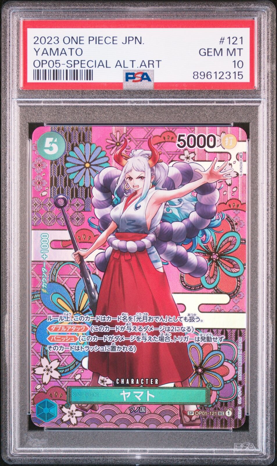 PSA 10 GEM MINT JAPANESE ONE PIECE 2023 YAMATO OP01-121 SPECIAL ALT ART