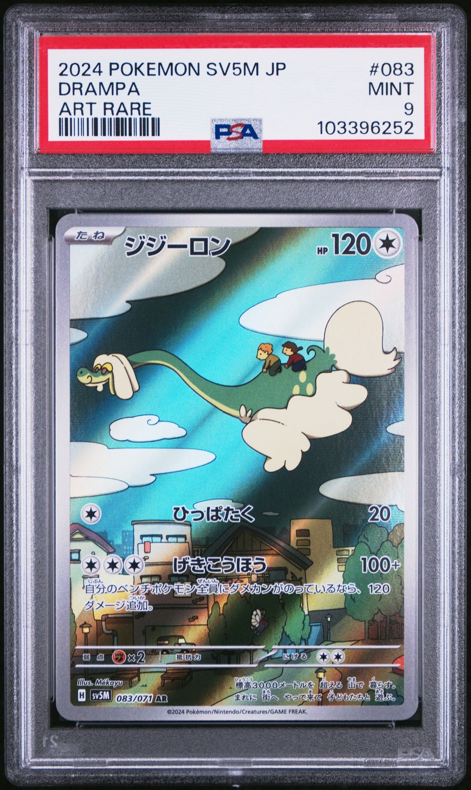 PSA 9 MINT JAPANESE POKEMON 2024 DRAMPA 083/071 SV5M CYBER JUDGE AR
