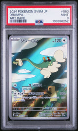 PSA 9 MINT JAPANESE POKEMON 2024 DRAMPA 083/071 SV5M CYBER JUDGE AR
