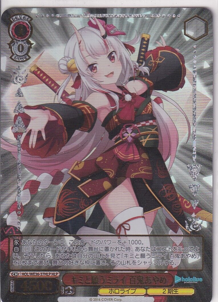 Japanese Weiss Schwarz Card Nakiri Ayame HOL/WE36-37HLP HOLOLIVE 2022