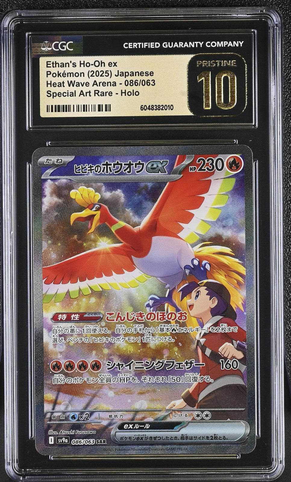 CGC 10 PRISTINE JAPANESE POKEMON 2025 Ethan's Ho-Oh ex 086/063 Heat Wave SV9a