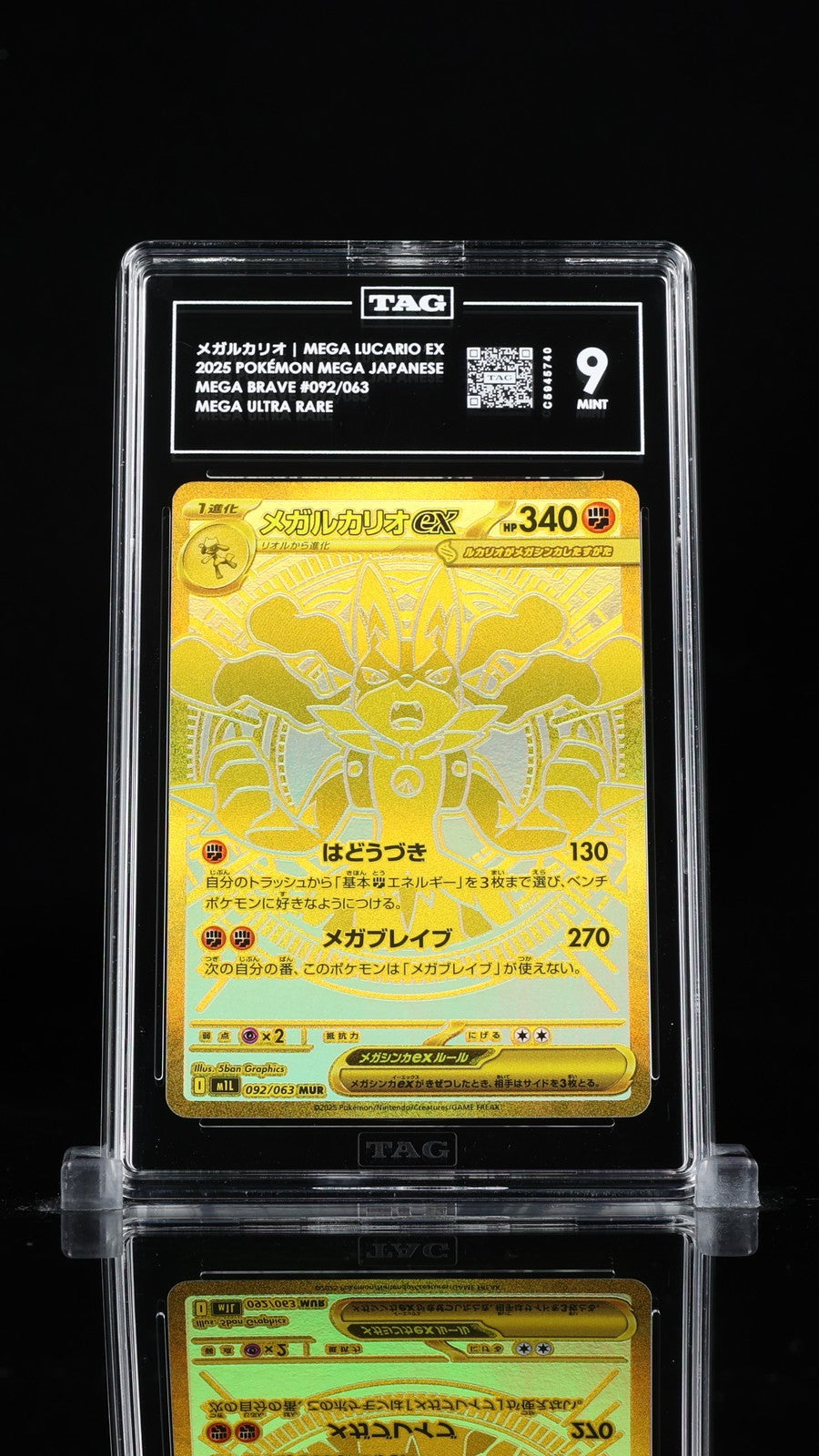 TAG 9 MINT JAPANESE POKEMON 2025 Mega Lucario EX 092/063 MEGA Brave M1L