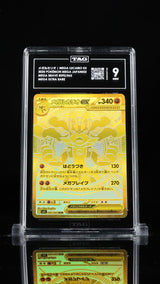 TAG 9 MINT JAPANESE POKEMON 2025 Mega Lucario EX 092/063 MEGA Brave M1L
