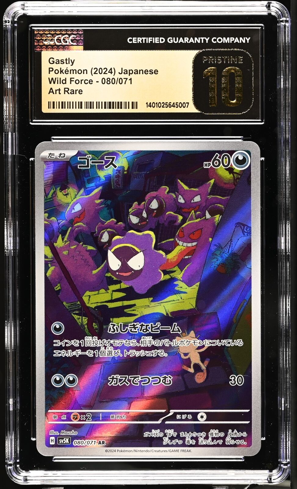 CGC 10 PRISTINE JAPANESE POKEMON 2024 GASTLY 080/071 SV5K WILD FORCE AR