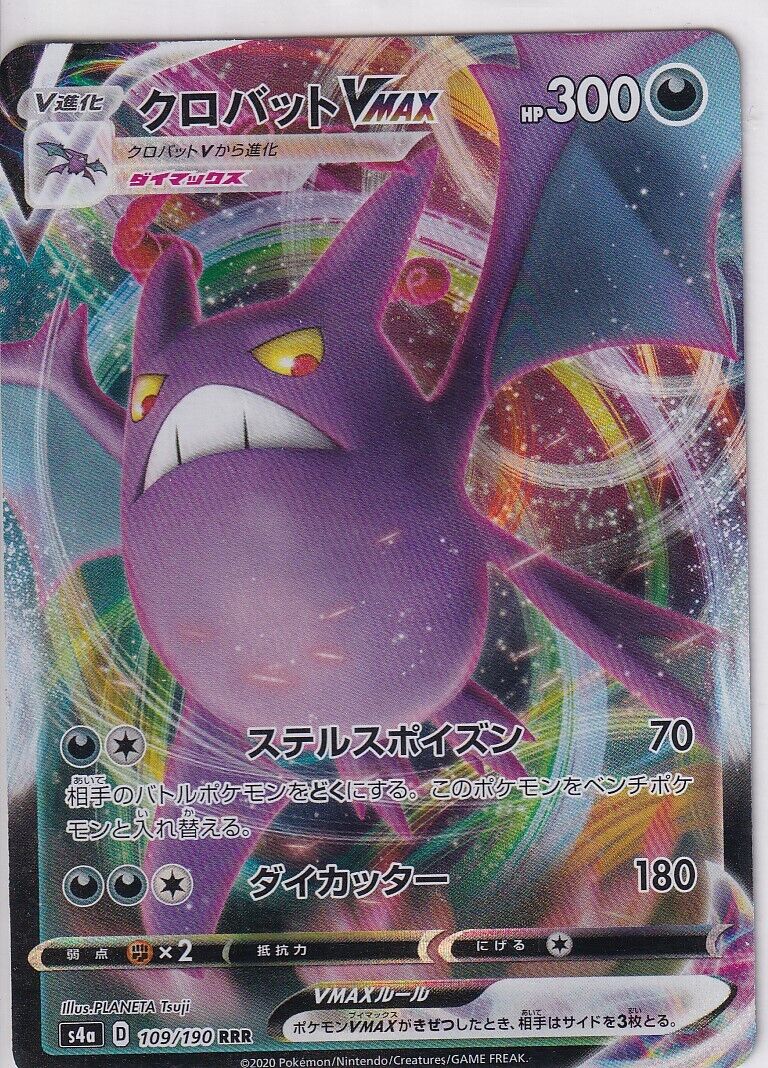 Japanese Pokemon Card Crobat VMAX 109/190 Shiny Star V S4a