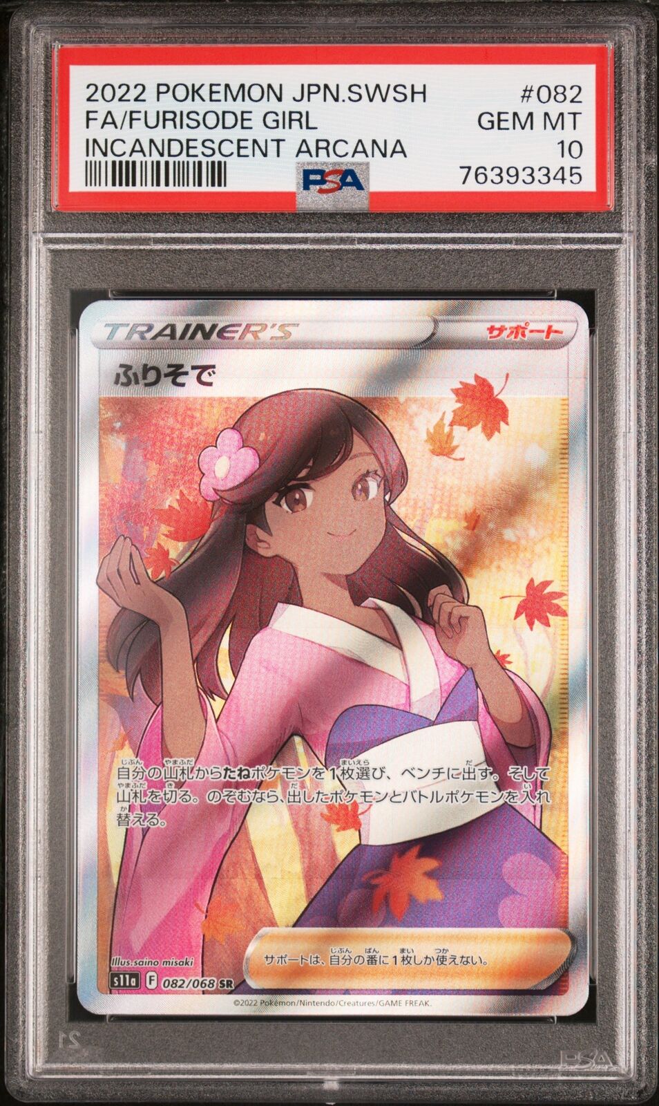 PSA 10 GEM MINT JAPANESE POKEMON 2022 FA/FURISODE GIRL 082/068 INCANDESCENT S11a