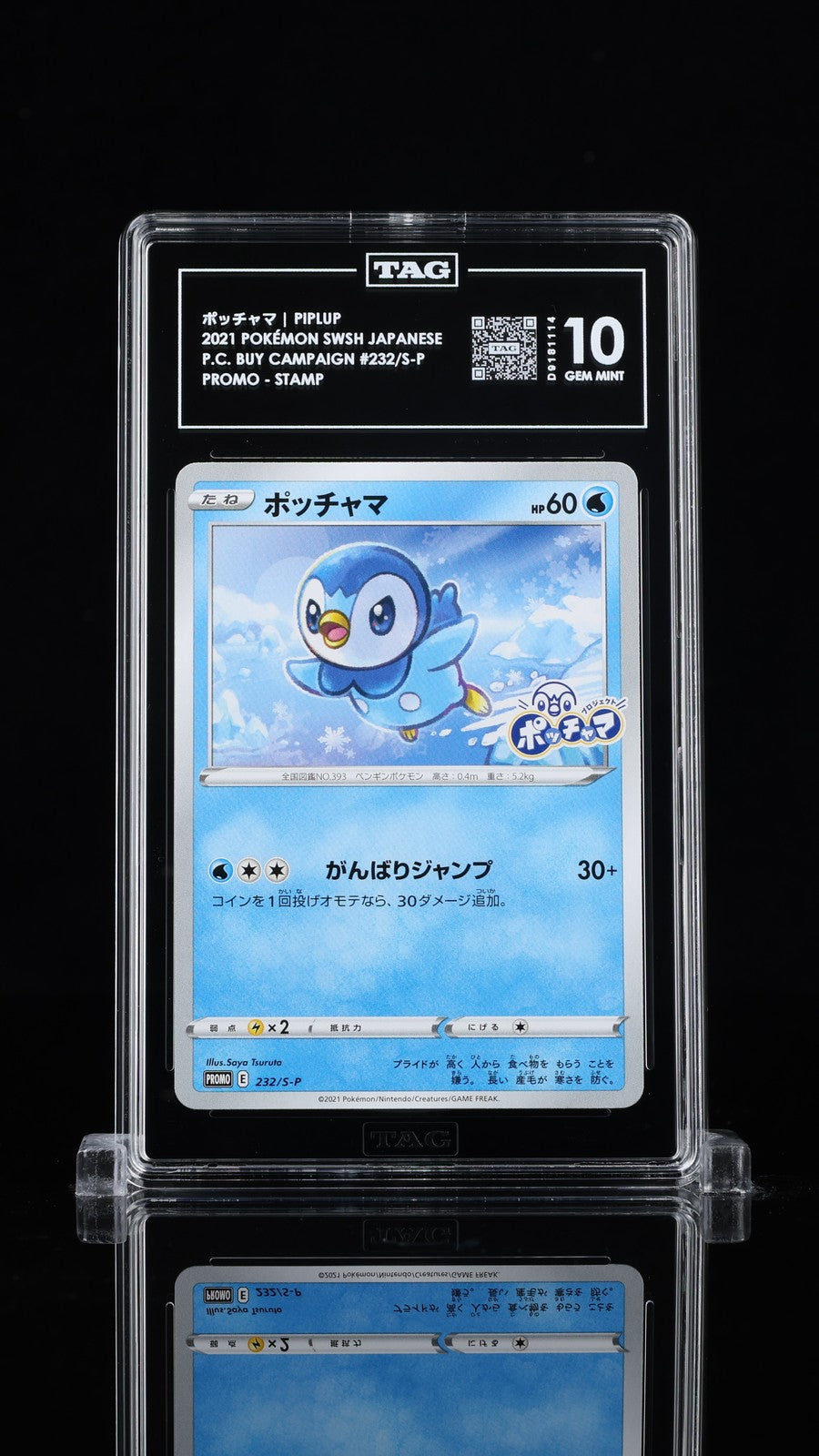 TAG 10 GEM MINT JAPANESE POKEMON 2021 PIPLUP 232/S-P PROMO Pokemon Ctr. Purchase
