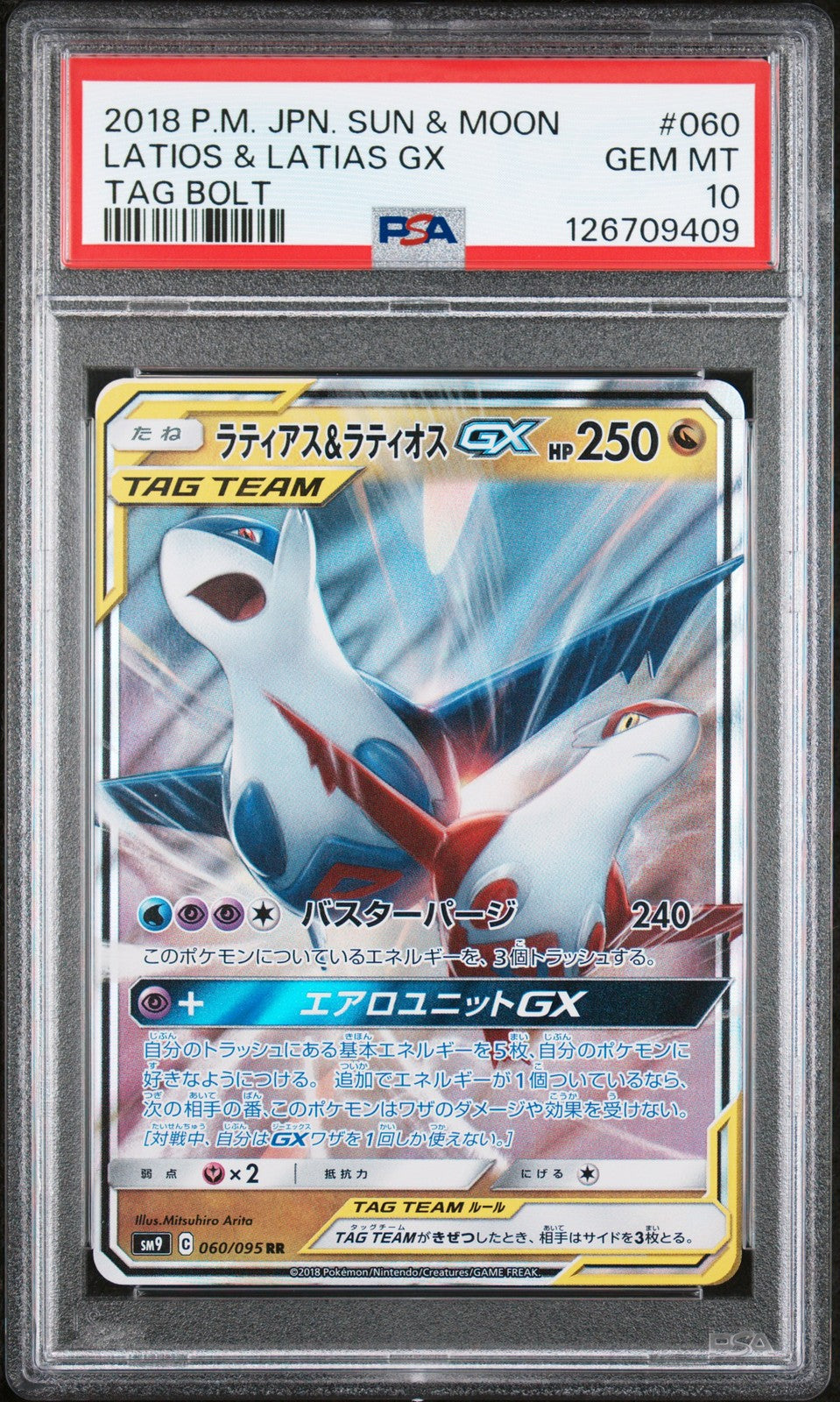 PSA 10 GEM MINT Japanese Pokemon 2018 Latias & Latios GX TAG TEAM 060/095 SM9
