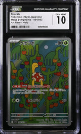 CGC 10 GEM MINT JAPANESE POKEMON 2025 Shuckle AR 064/063 Mega Symphonia M1S