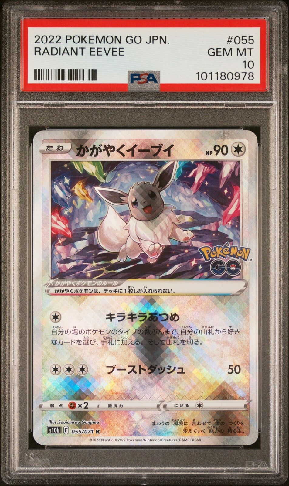 PSA 10 GEM MINT JAPANESE POKEMON 2022 RADIANT EEVEE 055/071 S10b