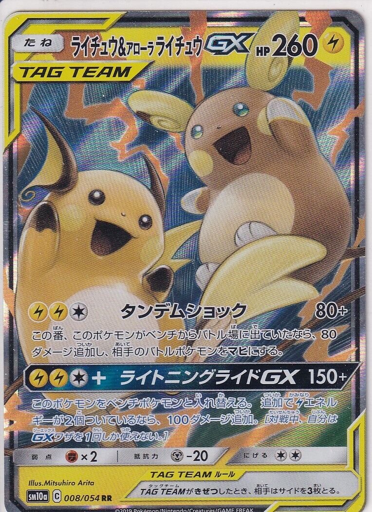 Japanese Pokemon Card Raichu & Alolan Raichu GX 008/054 GG SM10a