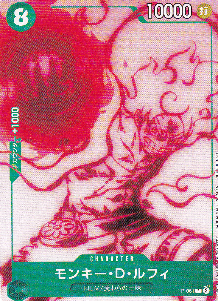 Japanese One Piece Card MONKEY D. LUFFY P-061 FILM RED ENCORE NM
