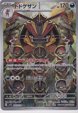 Japanese Pokemon Card Kingambit AR 089/078 Scarlet & violet ex Sv1s