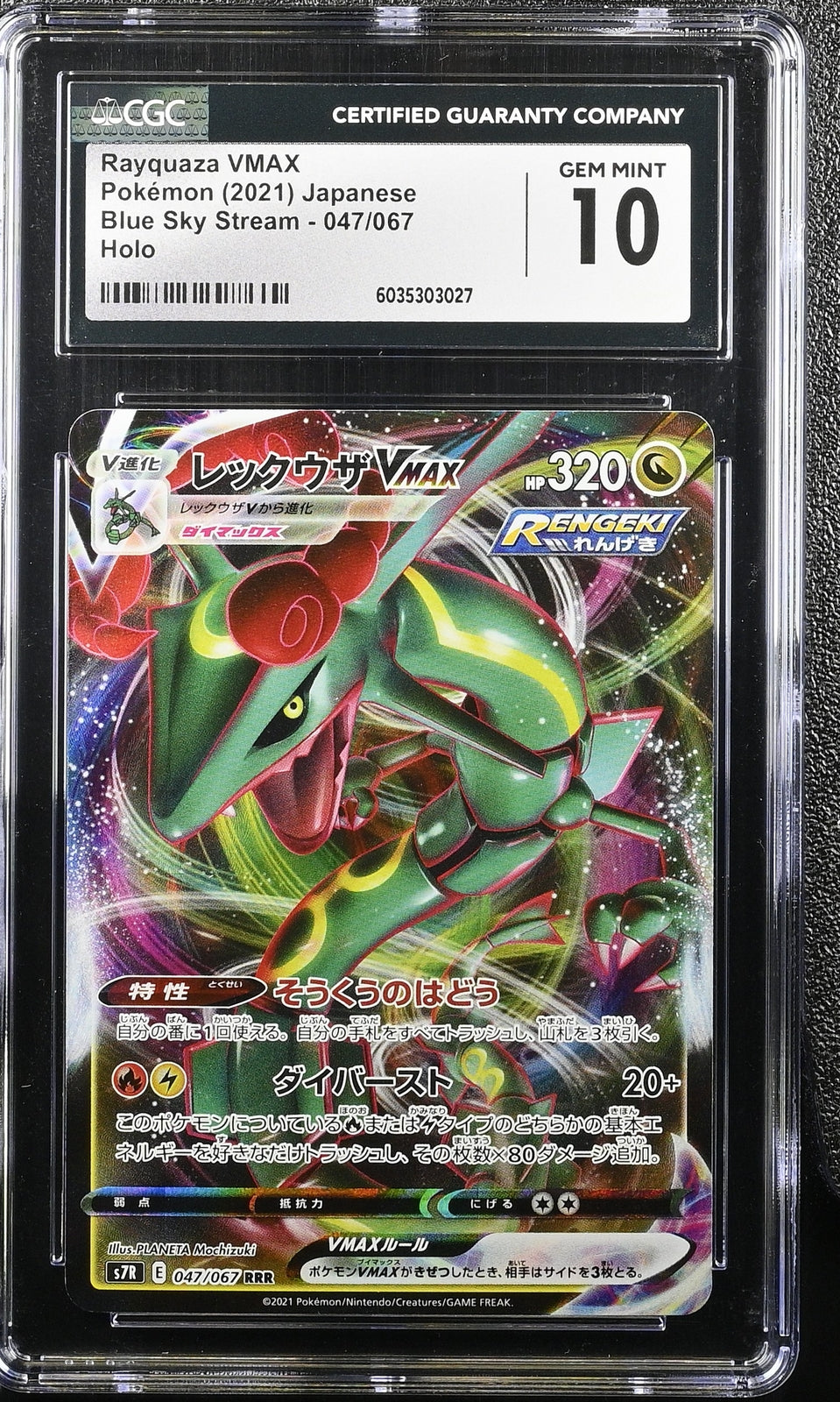 CGC 10 GEM MINT Japanese Pokemon 2021 RAYQUAZA VMAX 047/067 S7r BLUE SKY STREAM