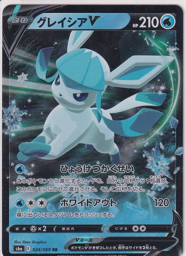 Japanese Pokemon Card Glaceon V 024/069 Heroes Sword & Shield S6a