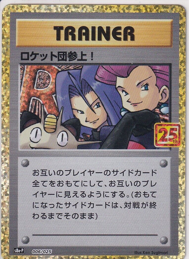 Japanese Pokemon Card 25th Anniversary Here Comes Team Rocket! 006/025 S8a-P