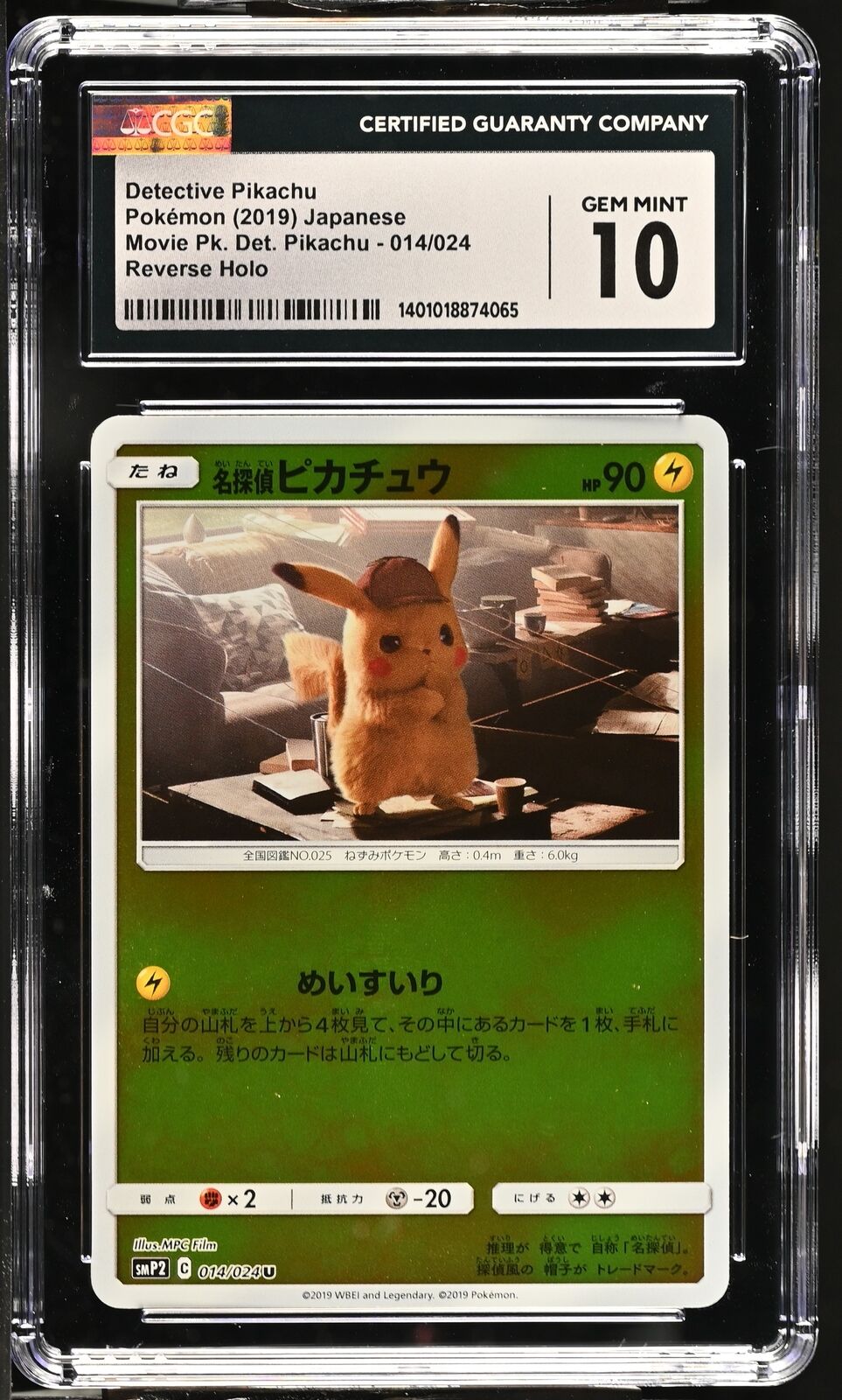 CGC 10 GEM MINT Japanese Pokemon 2019 Detective Pikachu 014/024 Movie Pk. SMP2