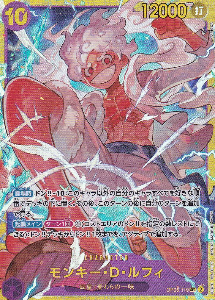 Japanese One Piece Card Monkey D. Luffy OP05-119 PRB-01 THE BEST SECRET RARE