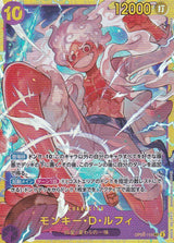 Japanese One Piece Card Monkey D. Luffy OP05-119 PRB-01 THE BEST SECRET RARE