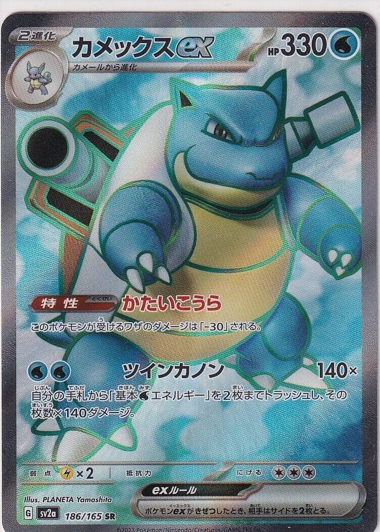 Japanese Pokemon Card Blastoiseex SR 186/165 Scarlet Violet 151 sv2a SET 5 CARD