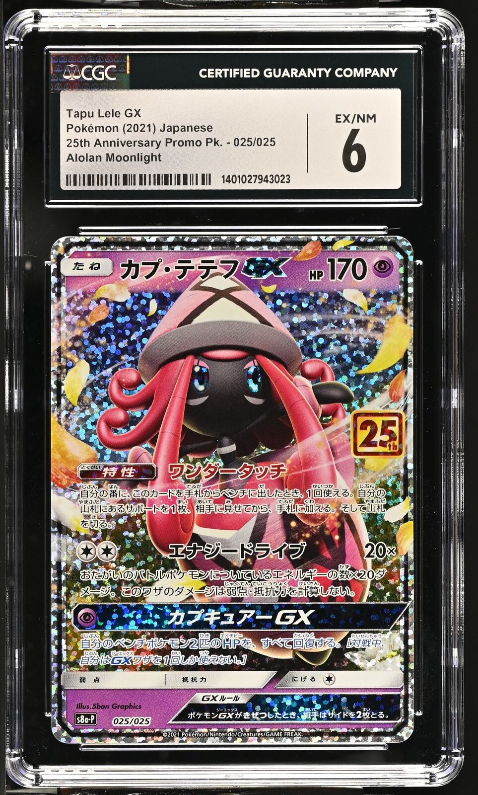 CGC 6 EX/NM Japanese Pokemon 2021 Tapu Lele GX 025/025 25th Anniversary S8aP