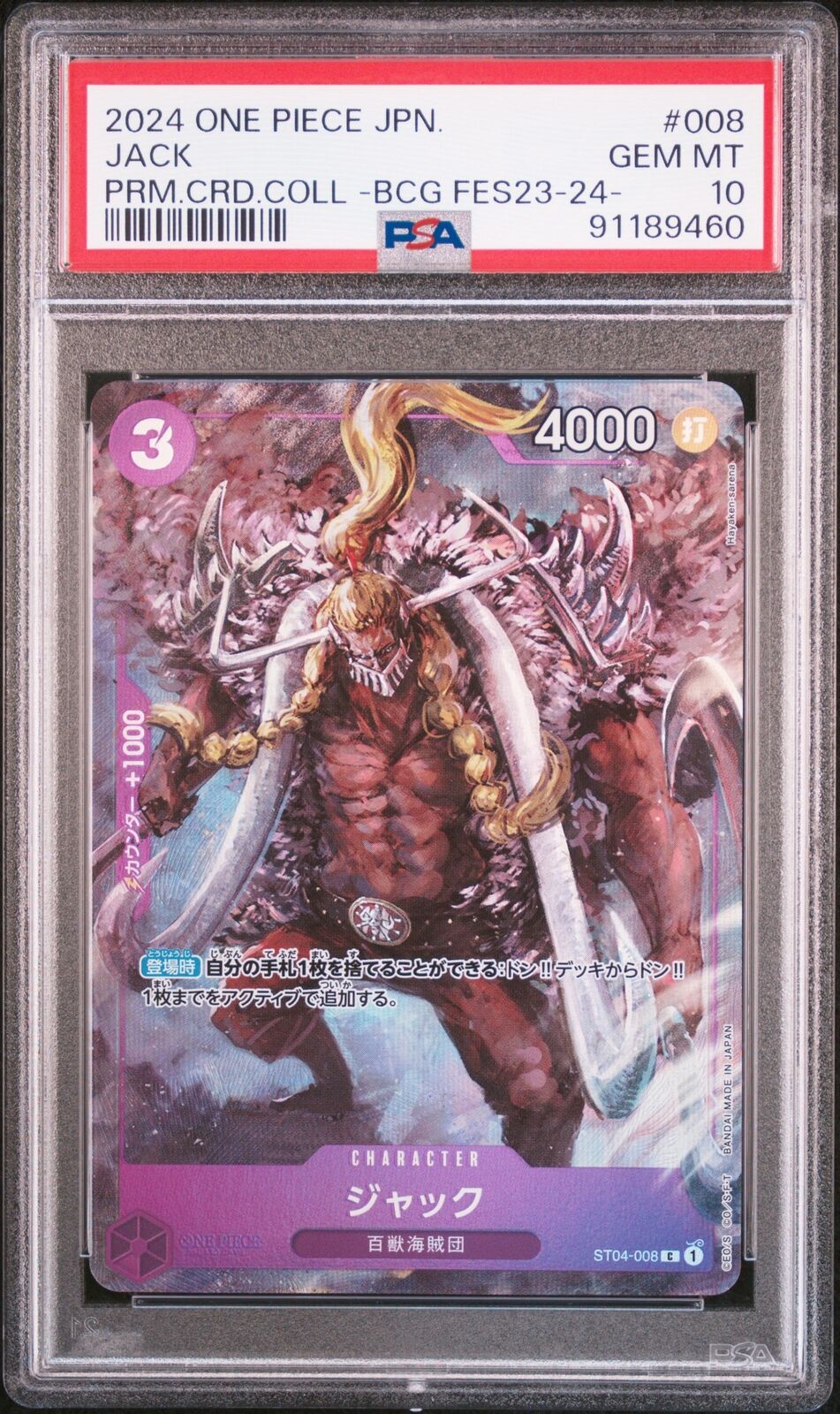 PSA 10 GEM MINT JAPANESE ONE PIECE 2024JACK ST04-008 PRM.CRD.COLL -BCG FES23 24-