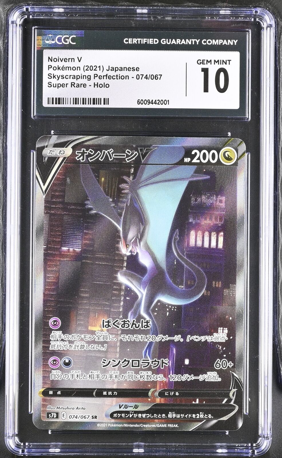 CGC 10 GEM MINT Japanese Pokemon 2021 Noivern V 074/067 Sky scraping S7D