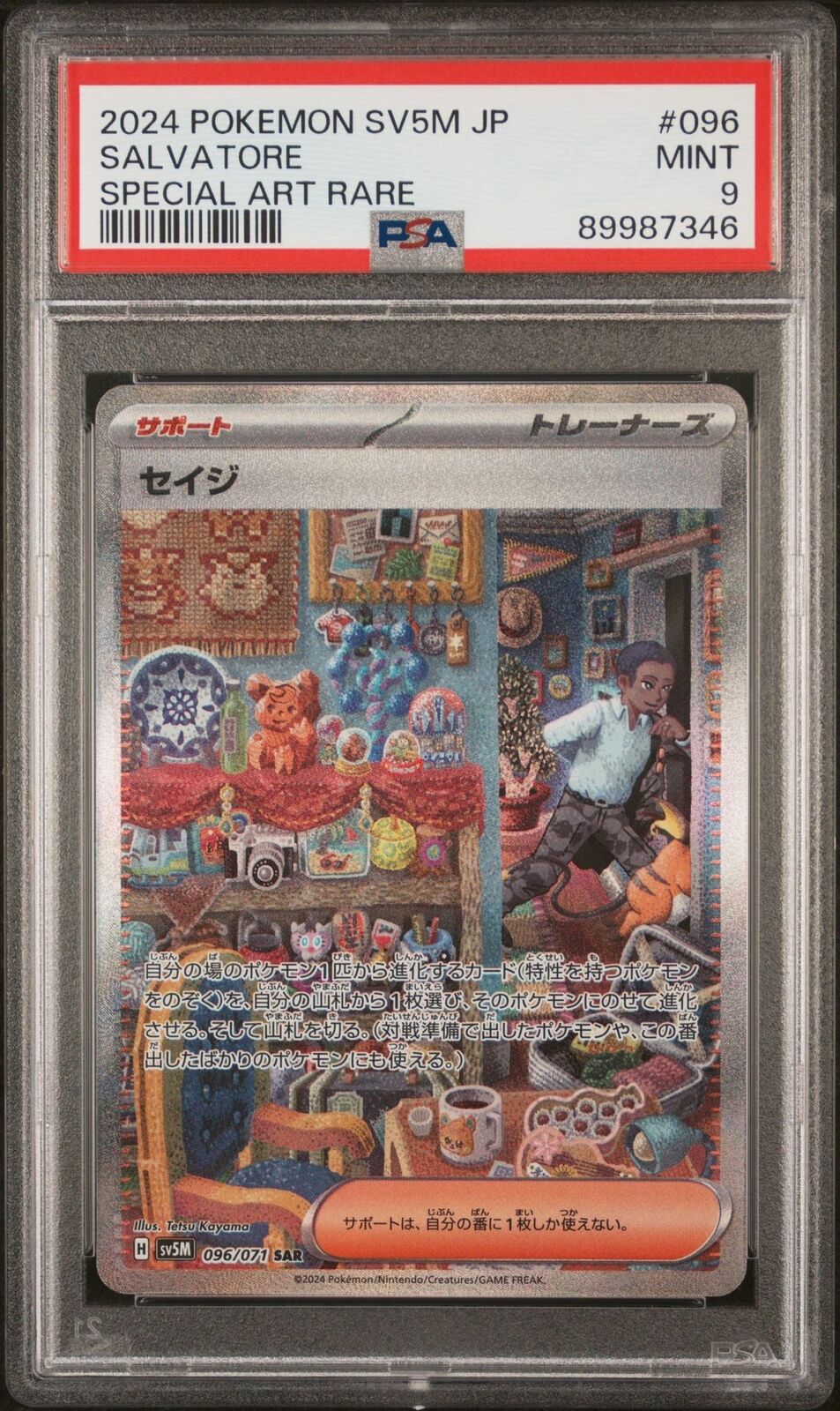 PSA 9 MINT Japanese Pokemon 2024 Salvatore 096/071 Cyber Judge SV5M