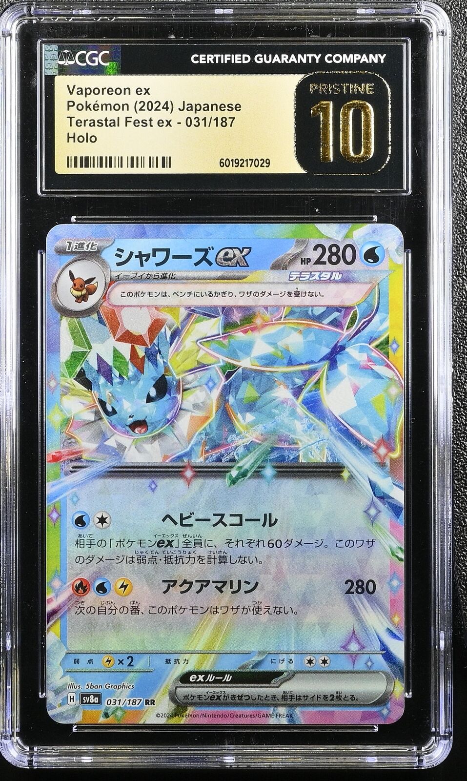 CGC 10 PRISTINE JAPANESE POKEMON CARD VaporeonEX 031/187 Terrastal Festival SV8a