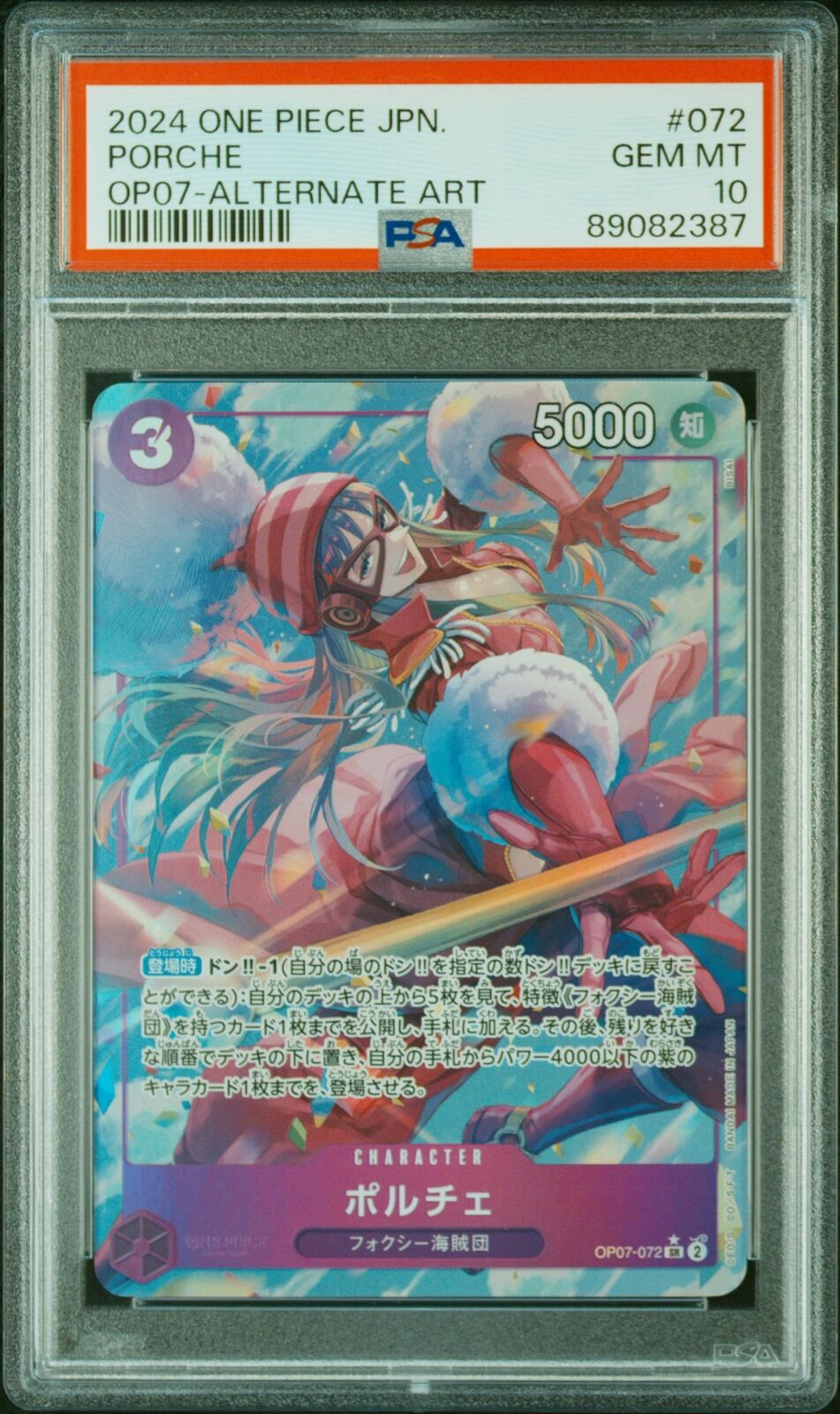 PSA 10  MINT JAPANESE ONE PIECE 2024 PORCHE OP07-072 ALTERNATE ART