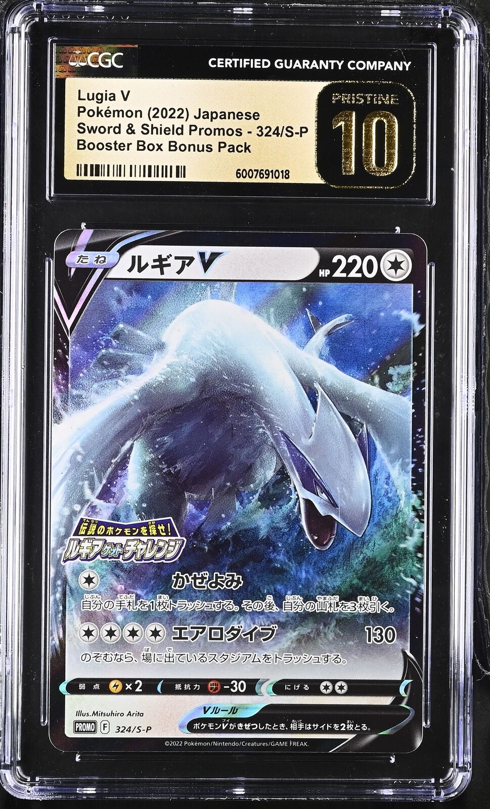 CGC 10 PRISTINE JAPANESE POKEMON 2022 LUGIA V 324/S-P LUGIA GET CHALGE PROMO