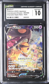CGC 10 GEM MINT Japanese Pokemon 2022 Mawile V 085/068 Incandescent S11a