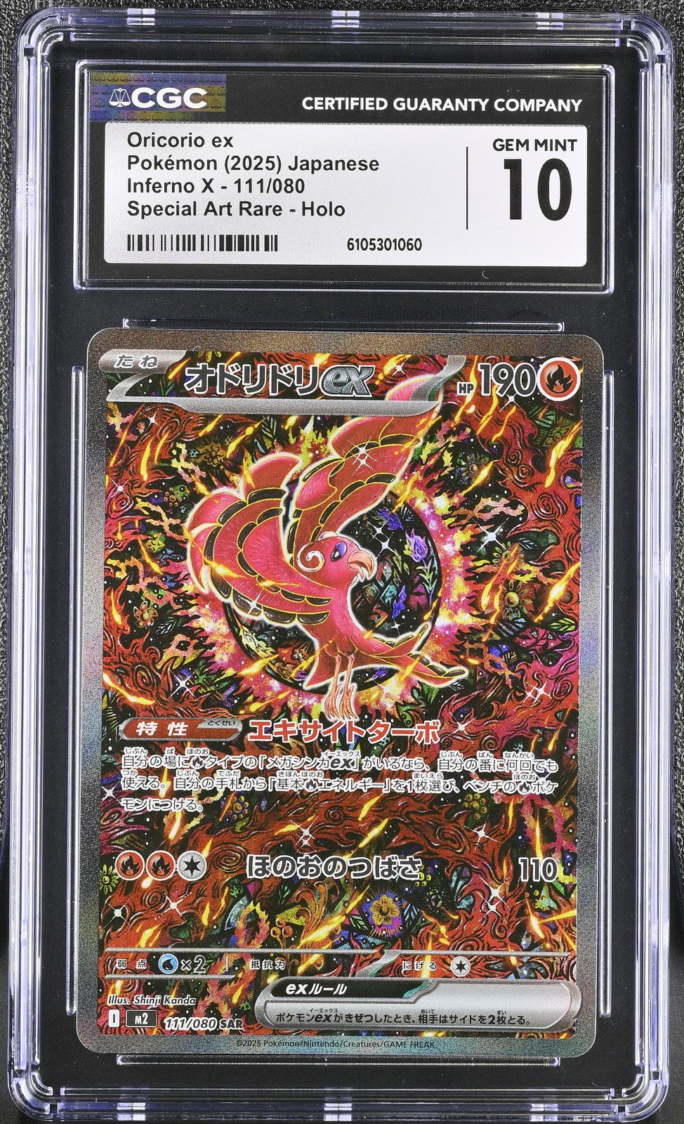 CGC 10 GEM MINT JAPANESE POKEMON 2025 Oricorio ex 111/080 Inferno X M2