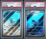 SET 2 PSA 10 Japanese Pokemon Squirtle Wartortle AR 170/165 171/165 Sv2a