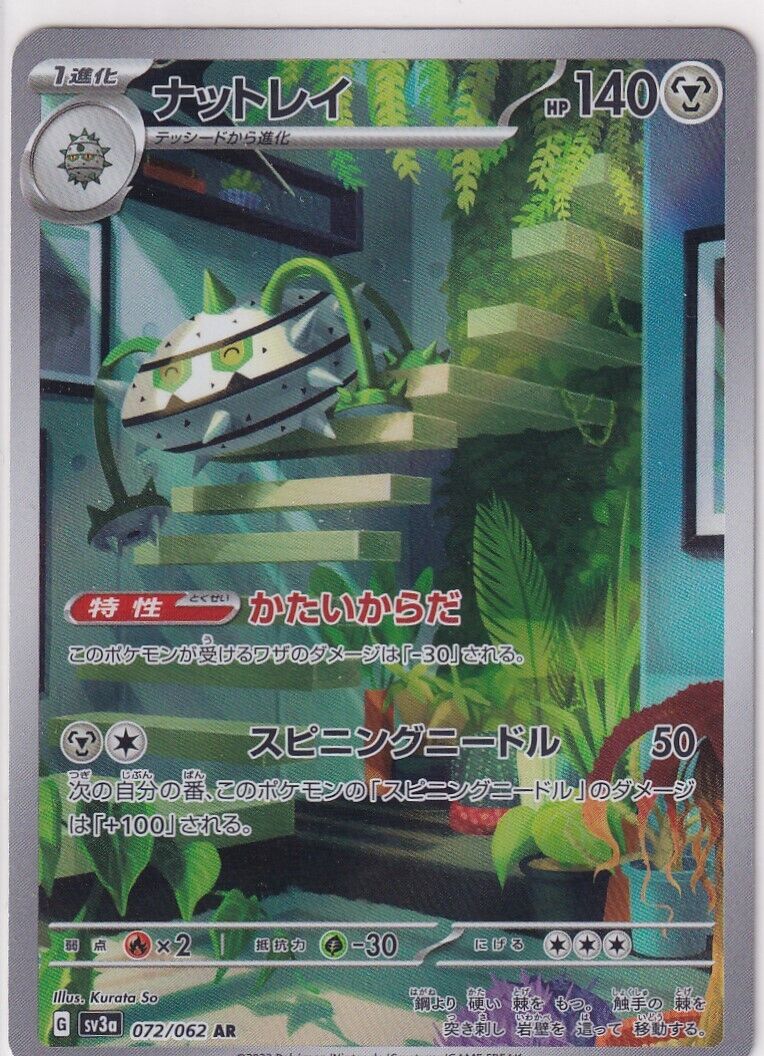 Japanese Pokemon Card Ferrothorn 072/062 Raging Surf Sv3a