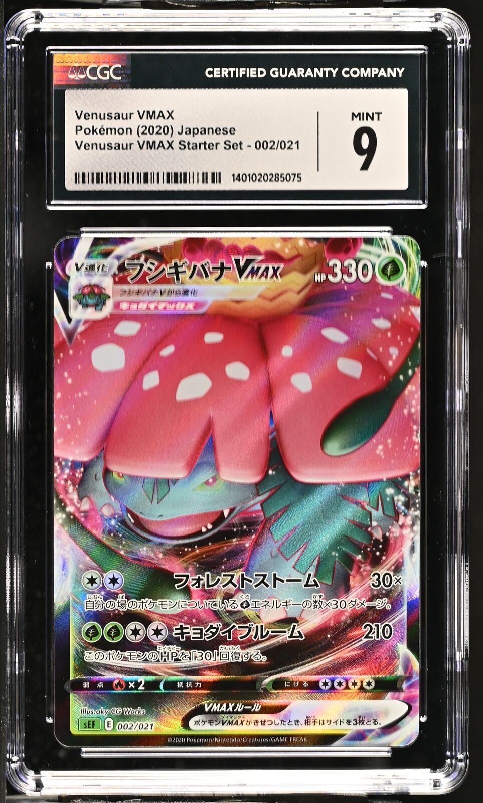 CGC 9 MINT Japanese Pokemon 2020 Venusaur VMAX 002/021 SEF Starter Set