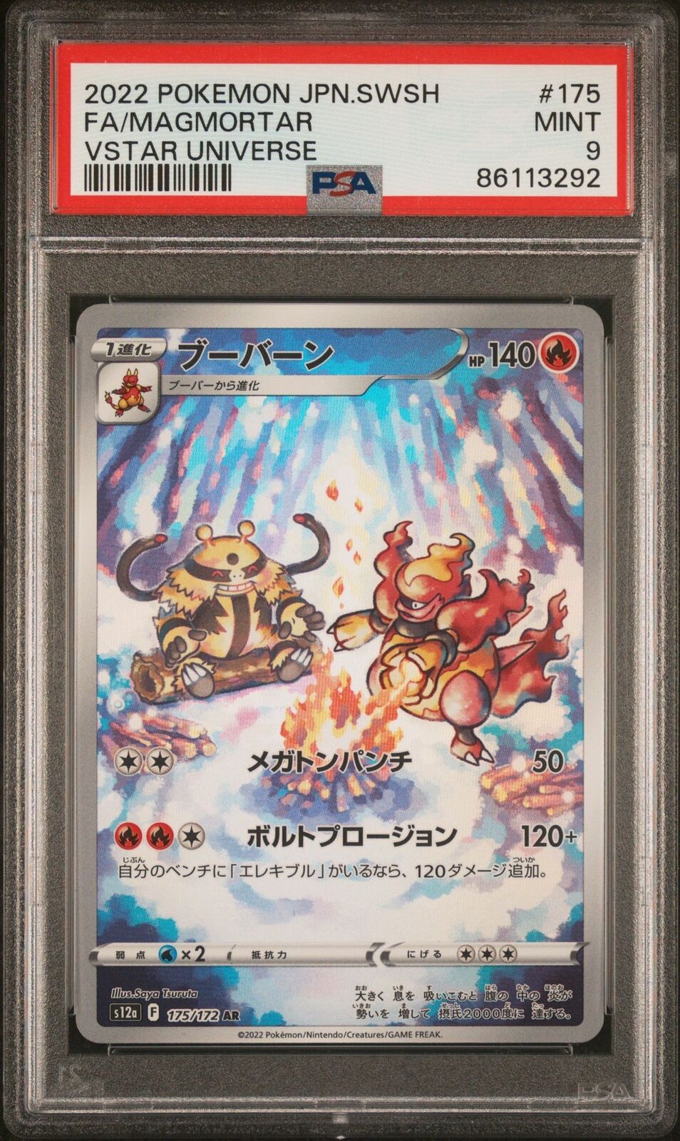 PSA 9 MINT JAPANESE POKEMON 2022 FA/MAGMORTAR 175/172 S12a VSTAR UNIVERSE