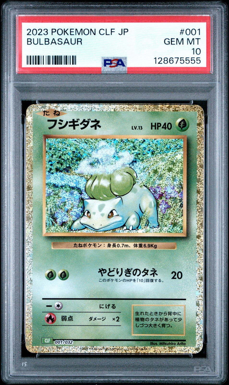 PSA 10 GEM MINT Japanese Pokemon 2023 BULBASAUR 001/032 LUGIA ex DECK CLF