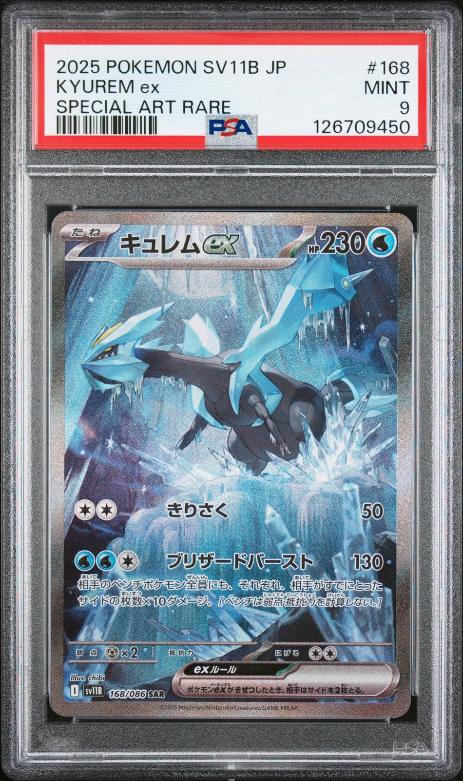 PSA 9 MINT JAPANESE POKEMON 2025 Kyurem ex 168/086 Black SV11B