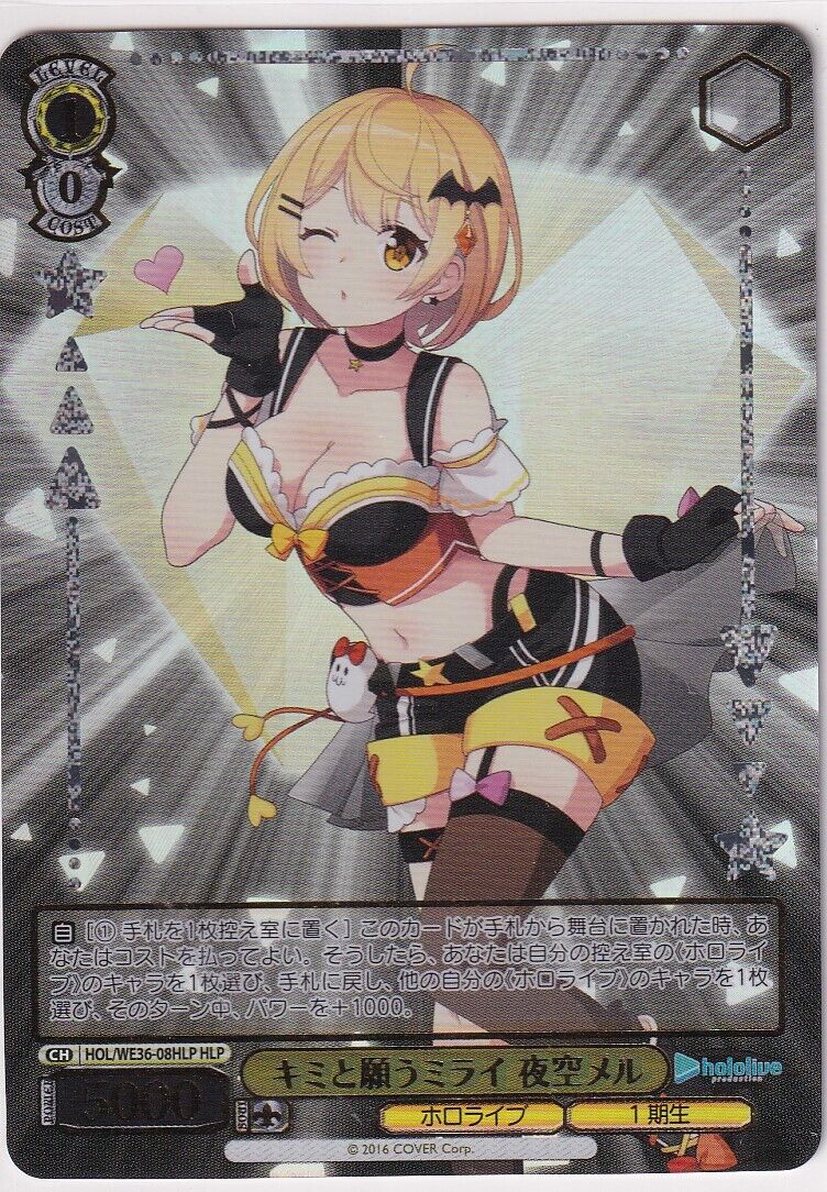 Japanese Weiss Schwarz Card Yozora Meru HOL/WE36-08HLP HOLOLIVE 2022