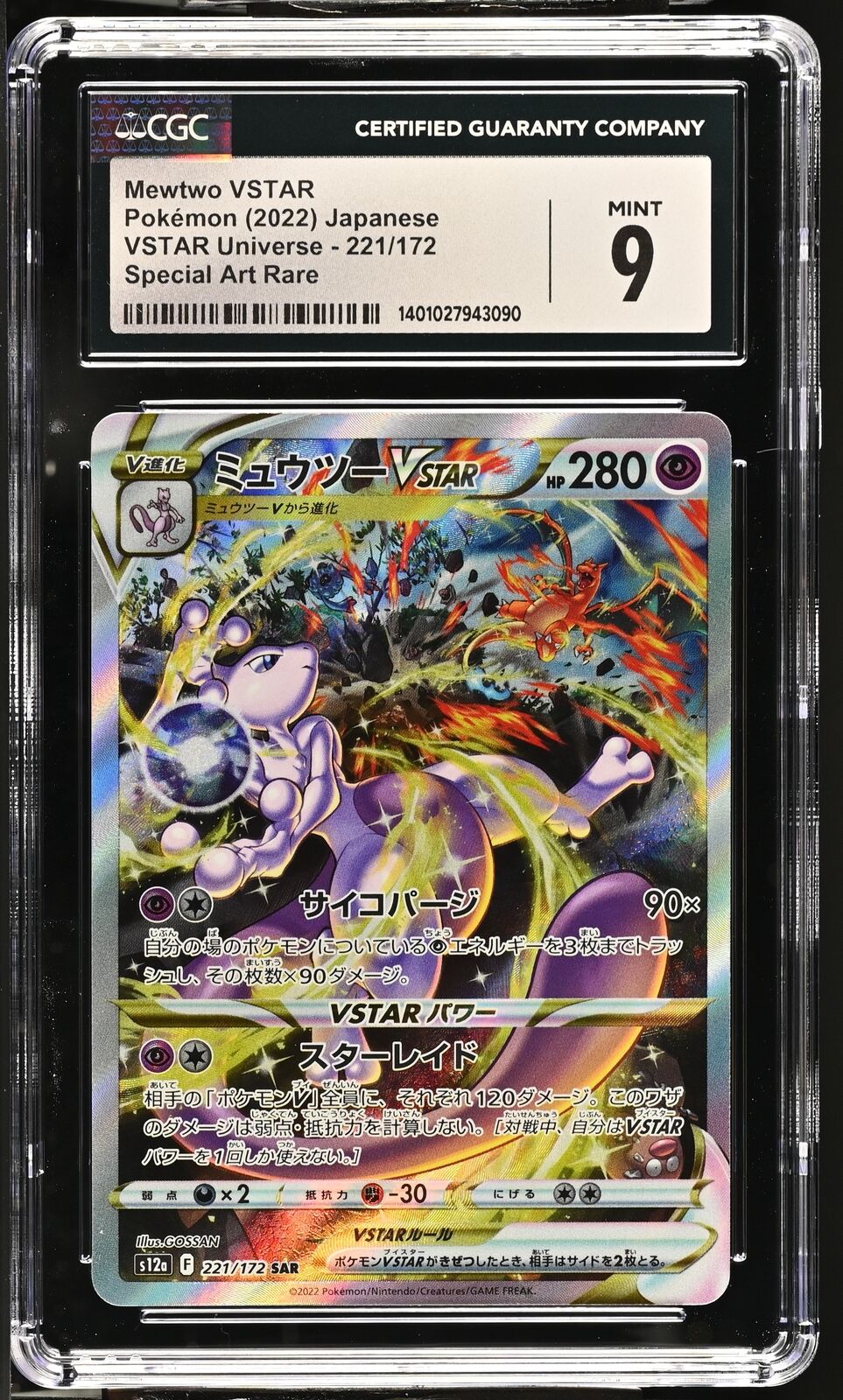 CGC 9 MINT Japanese Pokemon 2022 Mewtwo VSTAR 221/172 SAR V. Universe S12a