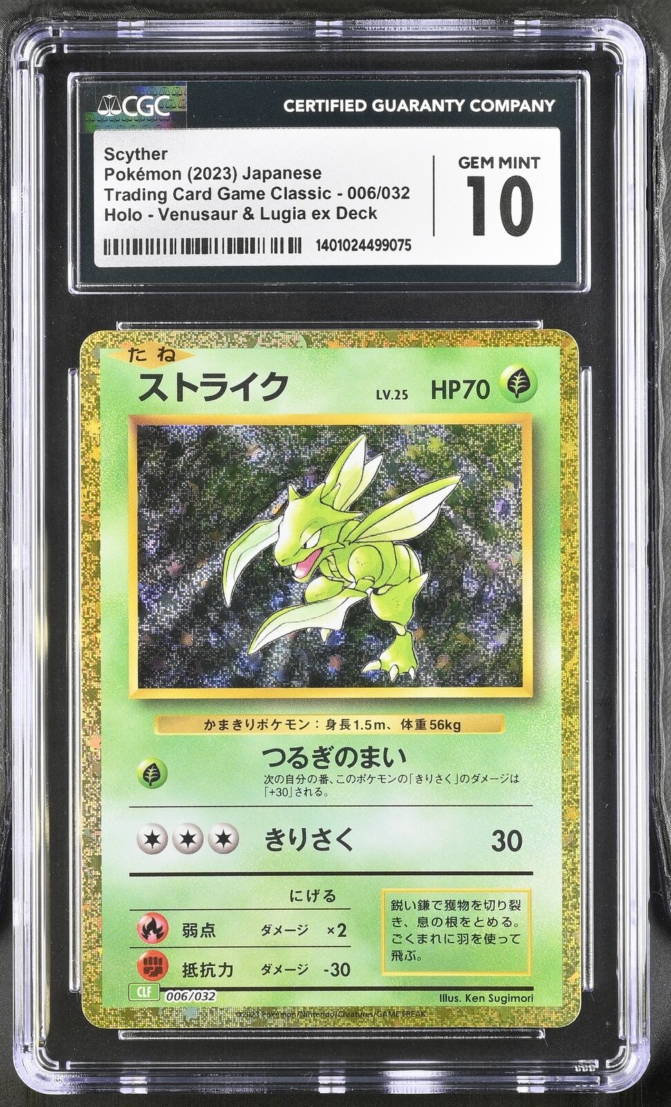 CGC 10 GEM MINT JAPANESE POKEMON 2023 SCYTHER 006/032 CLF VENUSAUR & LUGIA ex